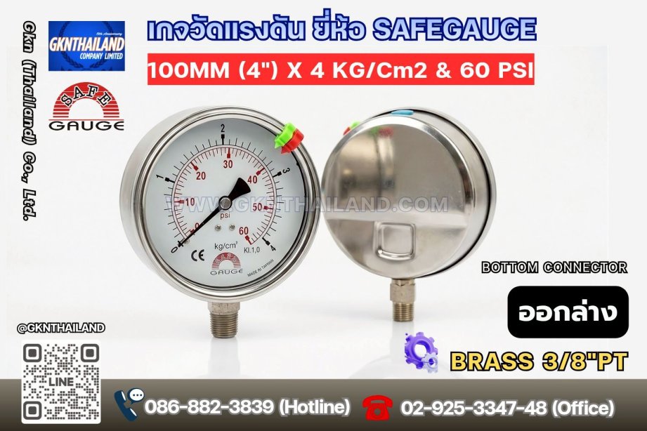 Safegauge Pressure Gauge 0-4 kg/cm2 &amp; 0-60 psi